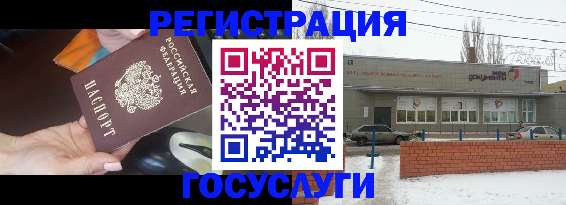 временная регистрация госуслуги в Коврове