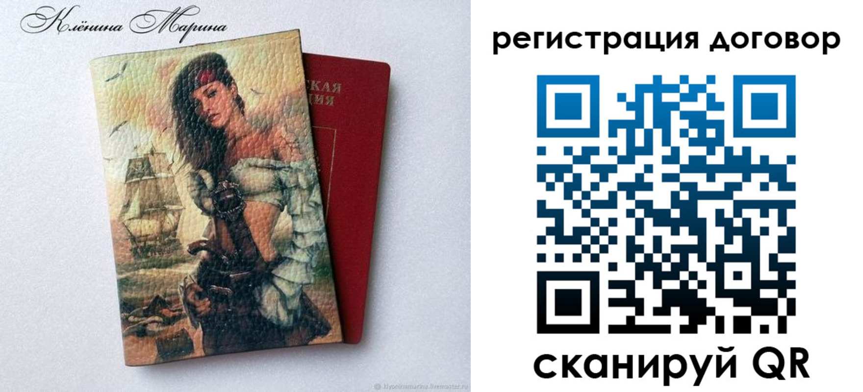 временная прописка в Коврове