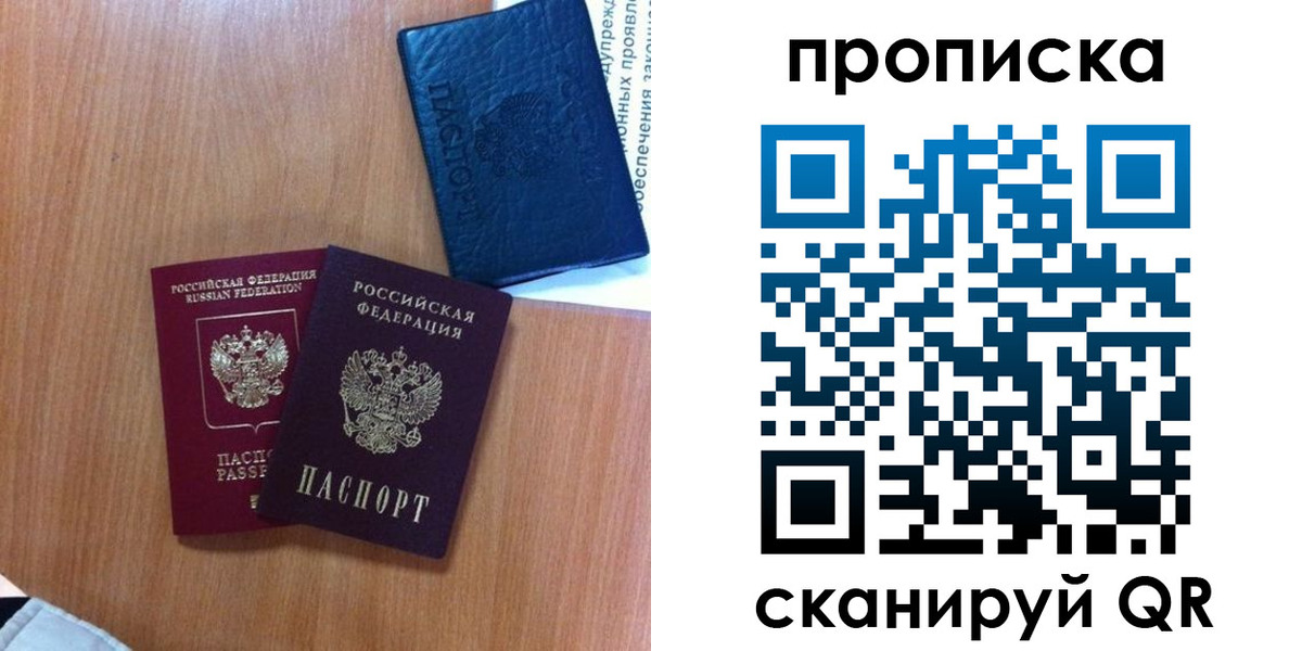 прописка штамп в Коврове