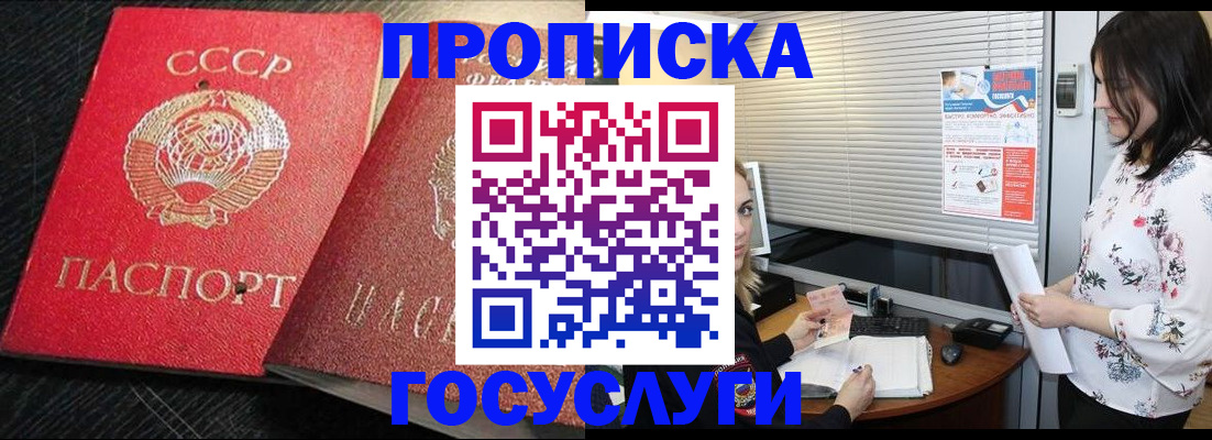 прописка иностранных граждан в Коврове