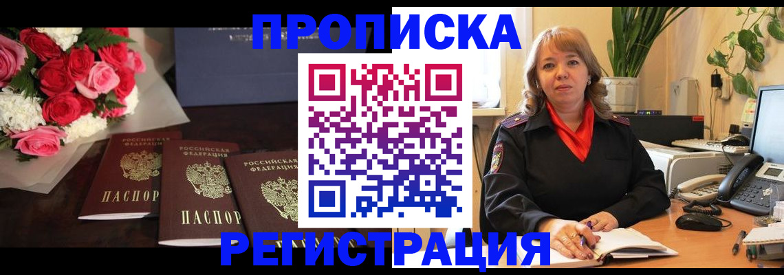 временная регистрация собственник в Коврове