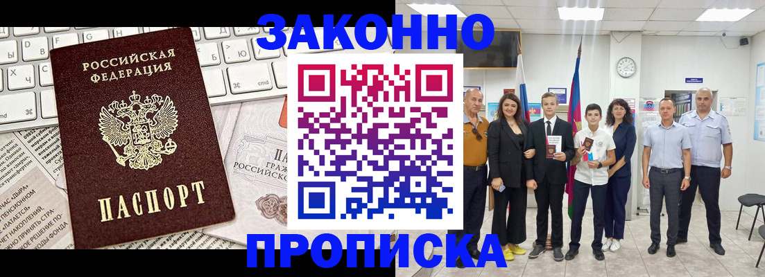 прописка регистрация в Коврове