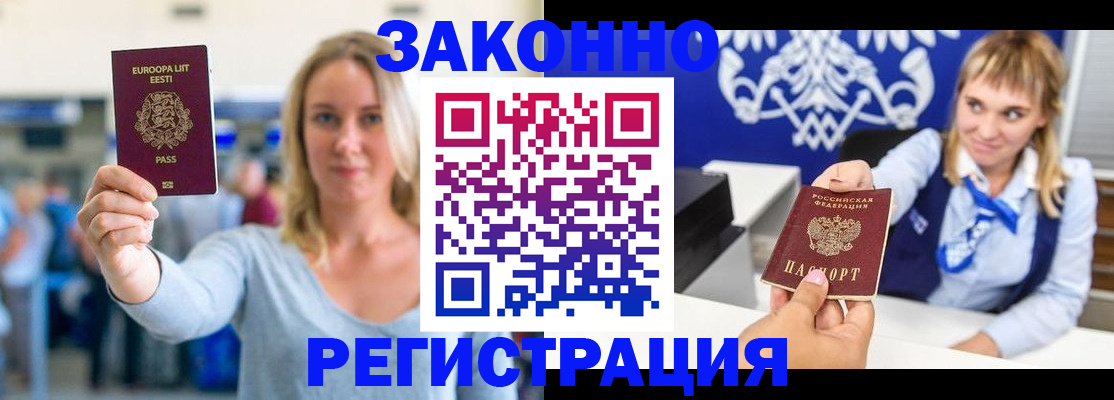 временная регистрация гарантия в Коврове