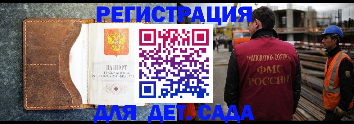 прописка для школы в Коврове