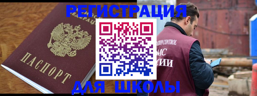 регистрация в Коврове