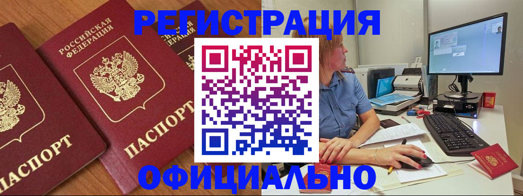 регистрация в Коврове