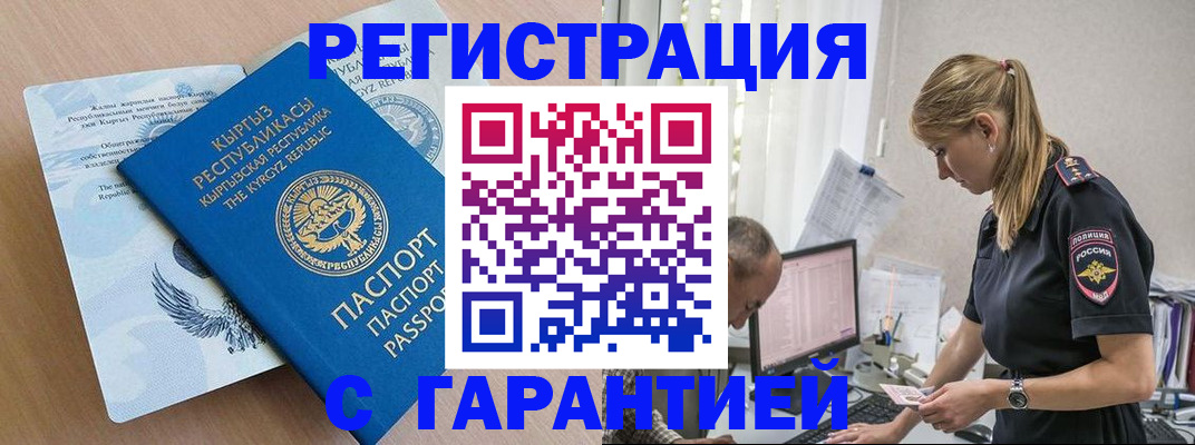 прописка для школы в Коврове