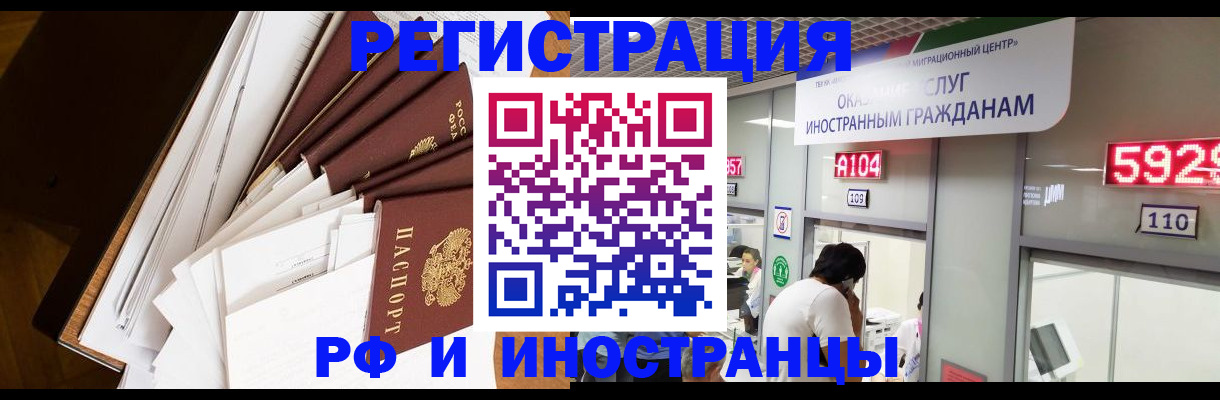 прописка для кредита в Коврове